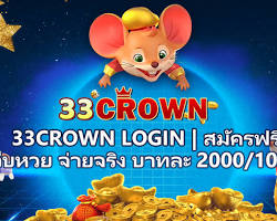 หวยหุ้นไทย