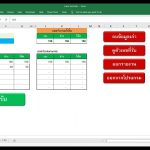 โปรแกรม หวย excel ฟรี