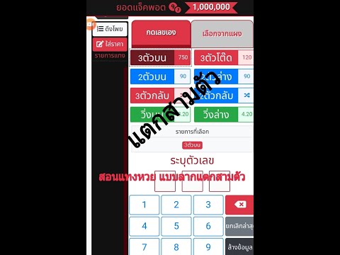 แนวทาง เล่น หวย ยี่ กี